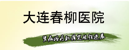 大連胃病檢查多少錢(qián)